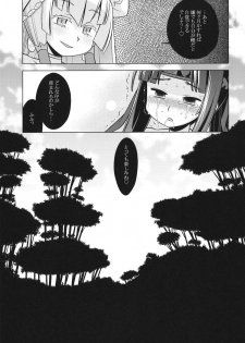 (SC56) [Kazeuma (Minami Star)] Sekaiju no Anone 20 (Etrian Odyssey) - page 25