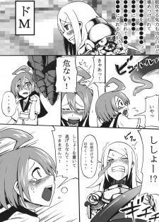 (SC56) [Kazeuma (Minami Star)] Sekaiju no Anone 20 (Etrian Odyssey) - page 27