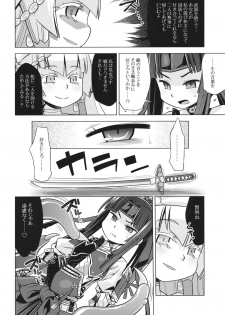 (SC56) [Kazeuma (Minami Star)] Sekaiju no Anone 20 (Etrian Odyssey) - page 4