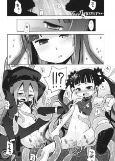 (SC56) [Kazeuma (Minami Star)] Sekaiju no Anone 20 (Etrian Odyssey) - page 14
