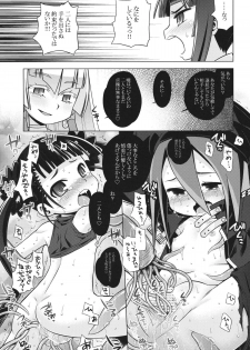 (SC56) [Kazeuma (Minami Star)] Sekaiju no Anone 20 (Etrian Odyssey) - page 15
