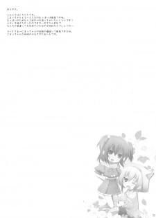 (Reitaisai 9) [TOYBOX, Kujira Logic (Kurikara, Kujiran)] Gensoukyou Chichi Zukan - Hana EX (Touhou Project) - page 32
