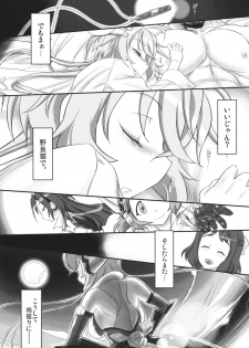 (SC56) [Kinbou Sokai (Konmori)] Omoi Musunde Kokoro Hiraite (Senki Zesshou Symphogear) - page 24
