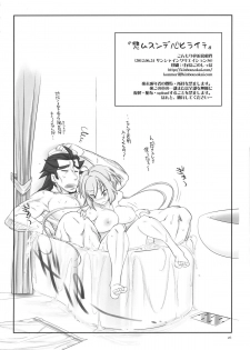 (SC56) [Kinbou Sokai (Konmori)] Omoi Musunde Kokoro Hiraite (Senki Zesshou Symphogear) - page 26