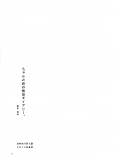 (COMIC1☆6) [Ororiya Enpitsudo (Murian)] Chanmio no Mainichi Diary. (Nichijou) - page 2