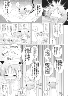 (COMIC1☆6) [Ororiya Enpitsudo (Murian)] Chanmio no Mainichi Diary. (Nichijou) - page 6