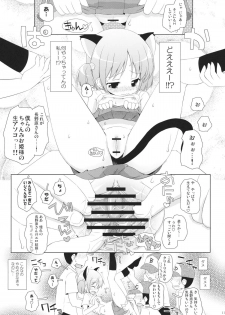 (COMIC1☆6) [Ororiya Enpitsudo (Murian)] Chanmio no Mainichi Diary. (Nichijou) - page 10