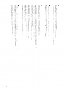 (COMIC1☆6) [Ororiya Enpitsudo (Murian)] Chanmio no Mainichi Diary. (Nichijou) - page 24