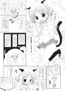 (COMIC1☆6) [Ororiya Enpitsudo (Murian)] Chanmio no Mainichi Diary. (Nichijou) - page 4