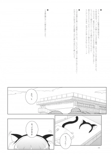 (COMIC1☆6) [Ororiya Enpitsudo (Murian)] Chanmio no Mainichi Diary. (Nichijou) - page 3