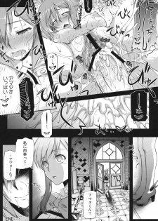 (COMIC1☆6) [Kaiki Nisshoku (Ayano Naoto)] cacophony (Aquarion Evol) - page 15