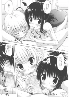 (C78) [Shiawase Kanmiryou (Yuki Tomoshi)] Momo ☆ Mikan (To LOVE-Ru) - page 6