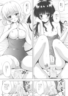 (C78) [Shiawase Kanmiryou (Yuki Tomoshi)] Momo ☆ Mikan (To LOVE-Ru) - page 10