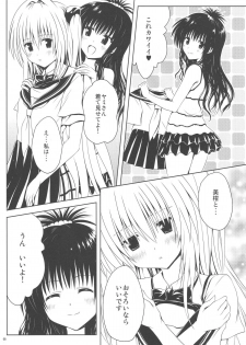 (C80) [Shiawase Kanmiryou (Yuki Tomoshi)] Mikan to Osoroi ga Iidesu (To LOVE-Ru) - page 8