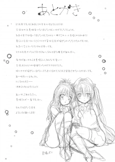 (C80) [Shiawase Kanmiryou (Yuki Tomoshi)] Mikan to Osoroi ga Iidesu (To LOVE-Ru) - page 25