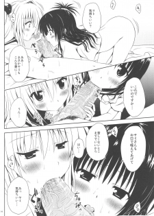 (C80) [Shiawase Kanmiryou (Yuki Tomoshi)] Mikan to Osoroi ga Iidesu (To LOVE-Ru) - page 14