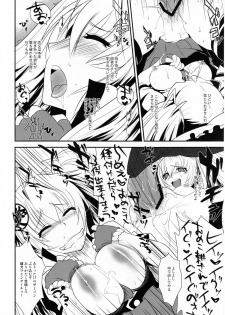 (C79) [Kitsune (Tachikawa Negoro)] Ai want Chuu (Hyakka Ryouran Samurai Girls) - page 27