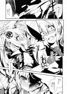 (C79) [Kitsune (Tachikawa Negoro)] Ai want Chuu (Hyakka Ryouran Samurai Girls) - page 24