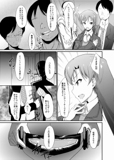 [94Plum] Chihaya-chan no Ecchi Manga (THE iDOLM@STER) - page 3