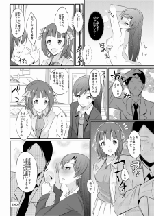 [94Plum] Chihaya-chan no Ecchi Manga (THE iDOLM@STER) - page 16