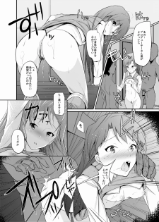 [94Plum] Chihaya-chan no Ecchi Manga (THE iDOLM@STER) - page 10