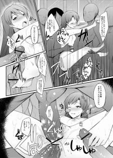 [94Plum] Chihaya-chan no Ecchi Manga (THE iDOLM@STER) - page 14