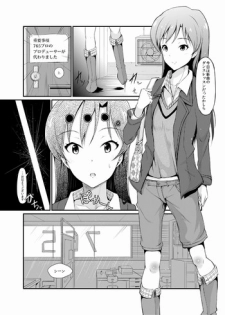 [94Plum] Chihaya-chan no Ecchi Manga (THE iDOLM@STER)