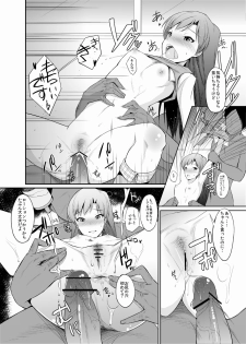 [94Plum] Chihaya-chan no Ecchi Manga (THE iDOLM@STER) - page 12