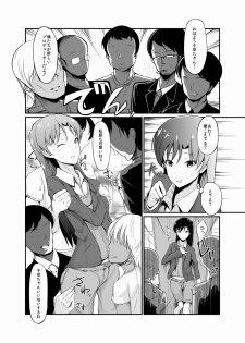 [94Plum] Chihaya-chan no Ecchi Manga (THE iDOLM@STER) - page 2