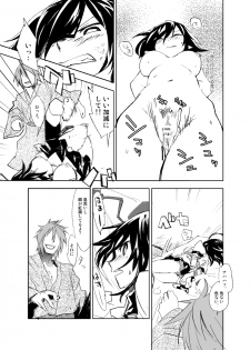[Saperon Black (Sape)] 『UngateD』 1-4 (Touhou Project) [Complete] - page 13