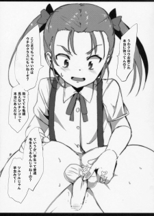 (SC56) [Waffle Doumeiken (Tanaka Decilitre)] Buta-san Choukyou Kansatsu Enikki (Accel World) - page 17