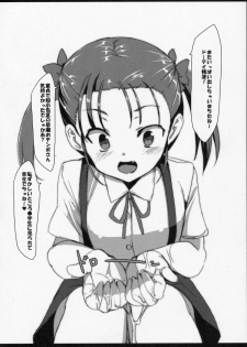 (SC56) [Waffle Doumeiken (Tanaka Decilitre)] Buta-san Choukyou Kansatsu Enikki (Accel World) - page 24