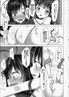 (SC56) [Waffle Doumeiken (Tanaka Decilitre)] Buta-san Choukyou Kansatsu Enikki (Accel World) - page 11