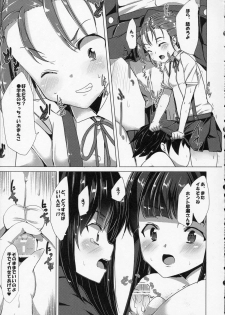(SC56) [Waffle Doumeiken (Tanaka Decilitre)] Buta-san Choukyou Kansatsu Enikki (Accel World) - page 13