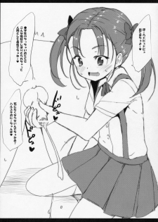 (SC56) [Waffle Doumeiken (Tanaka Decilitre)] Buta-san Choukyou Kansatsu Enikki (Accel World) - page 19