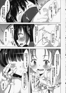(SC56) [Waffle Doumeiken (Tanaka Decilitre)] Buta-san Choukyou Kansatsu Enikki (Accel World) - page 9