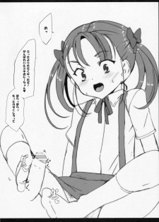 (SC56) [Waffle Doumeiken (Tanaka Decilitre)] Buta-san Choukyou Kansatsu Enikki (Accel World) - page 18