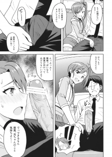 (SC56) [PLANT (Tsurui)] Ami Mami Mind 2 (THE IDOLM@STER) - page 8
