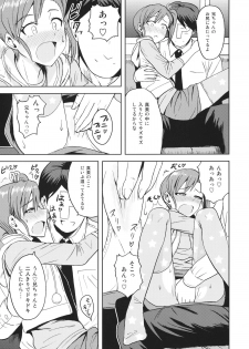 (SC56) [PLANT (Tsurui)] Ami Mami Mind 2 (THE IDOLM@STER) - page 6