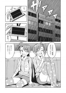 (SC56) [PLANT (Tsurui)] Ami Mami Mind 2 (THE IDOLM@STER) - page 2