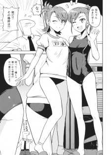 (SC56) [PLANT (Tsurui)] Ami Mami Mind 2 (THE IDOLM@STER) - page 16