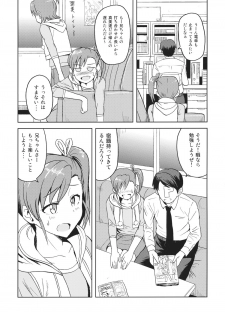 (SC56) [PLANT (Tsurui)] Ami Mami Mind 2 (THE IDOLM@STER) - page 3