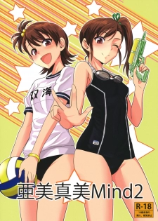 (SC56) [PLANT (Tsurui)] Ami Mami Mind 2 (THE IDOLM@STER) - page 1