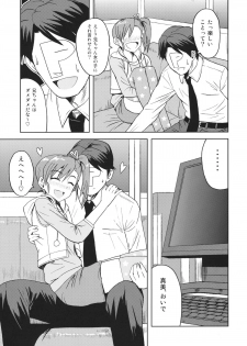 (SC56) [PLANT (Tsurui)] Ami Mami Mind 2 (THE IDOLM@STER) - page 4