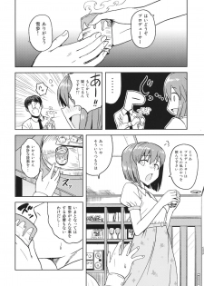 (SC56) [PLANT (Tsurui)] Yowaki na Vampire (THE IDOLM@STER) - page 27