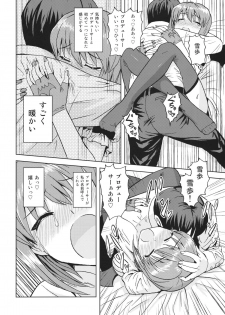 (SC56) [PLANT (Tsurui)] Yowaki na Vampire (THE IDOLM@STER) - page 25