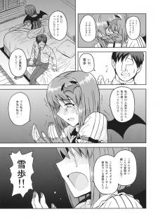 (SC56) [PLANT (Tsurui)] Yowaki na Vampire (THE IDOLM@STER) - page 18