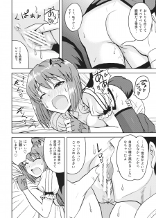 (SC56) [PLANT (Tsurui)] Yowaki na Vampire (THE IDOLM@STER) - page 23