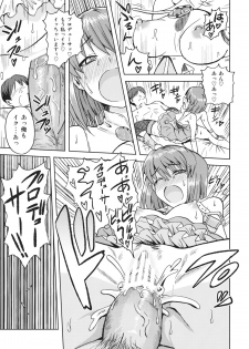 (SC56) [PLANT (Tsurui)] Yowaki na Vampire (THE IDOLM@STER) - page 4