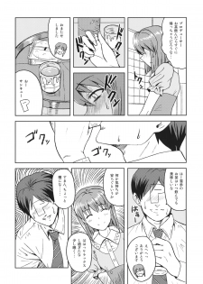(SC56) [PLANT (Tsurui)] Yowaki na Vampire (THE IDOLM@STER) - page 7